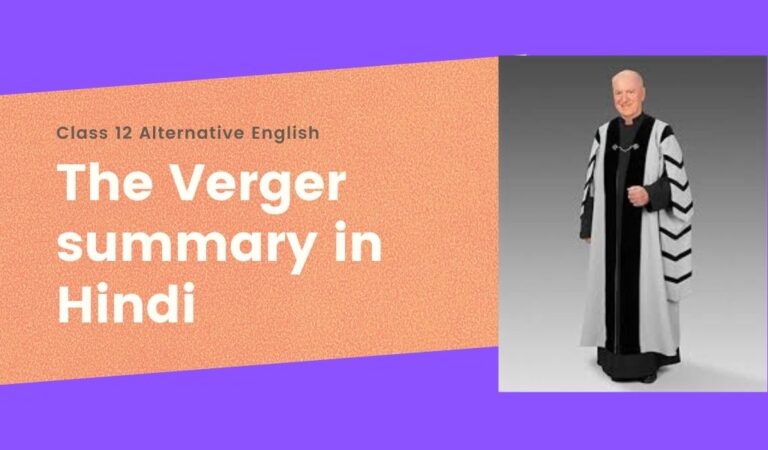 The verger summary in hindi